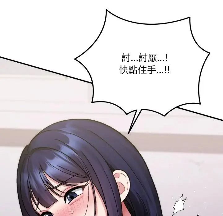 虎烂也没关係第3话
