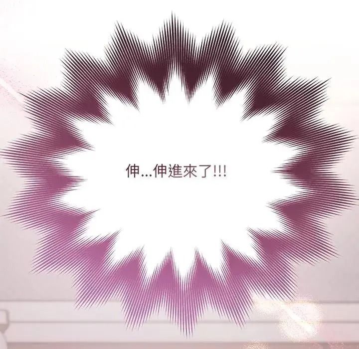 虎烂也没关係第3话