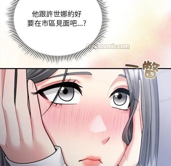 虎烂也没关係第4话