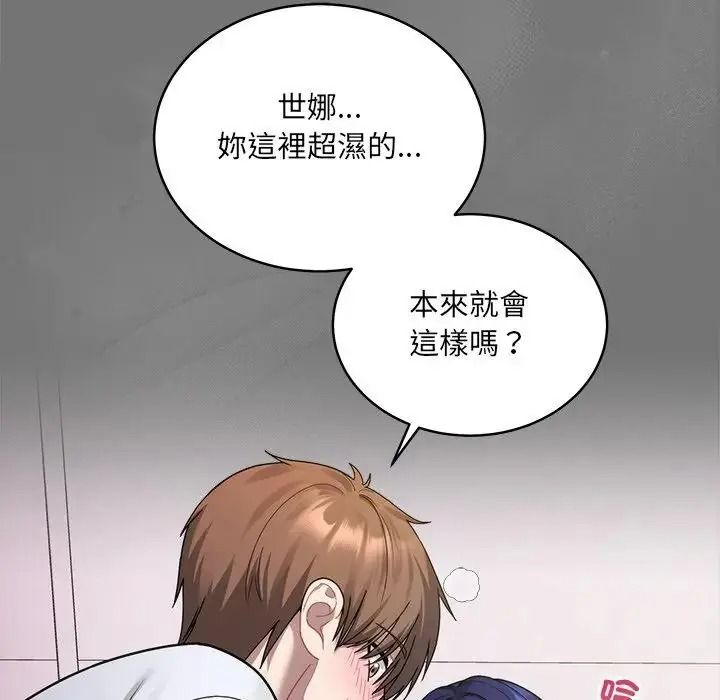 虎烂也没关係第4话
