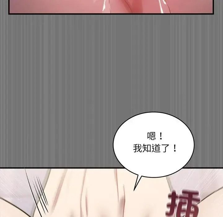 虎烂也没关係第4话