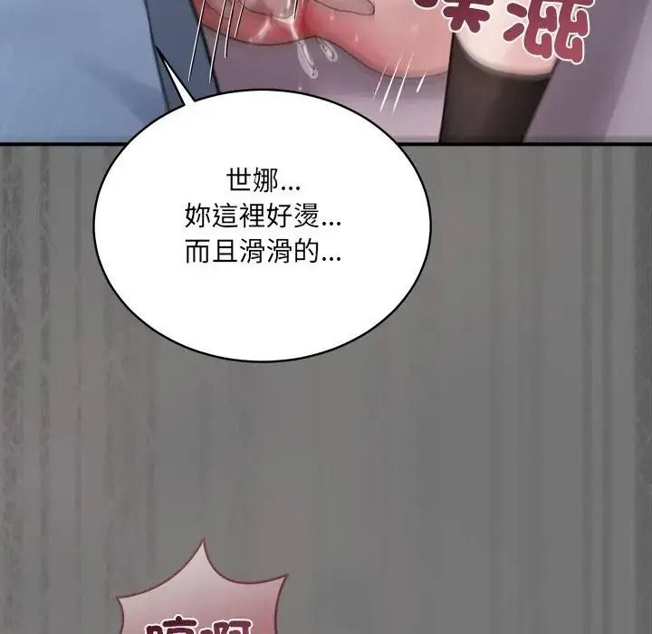 虎烂也没关係第4话