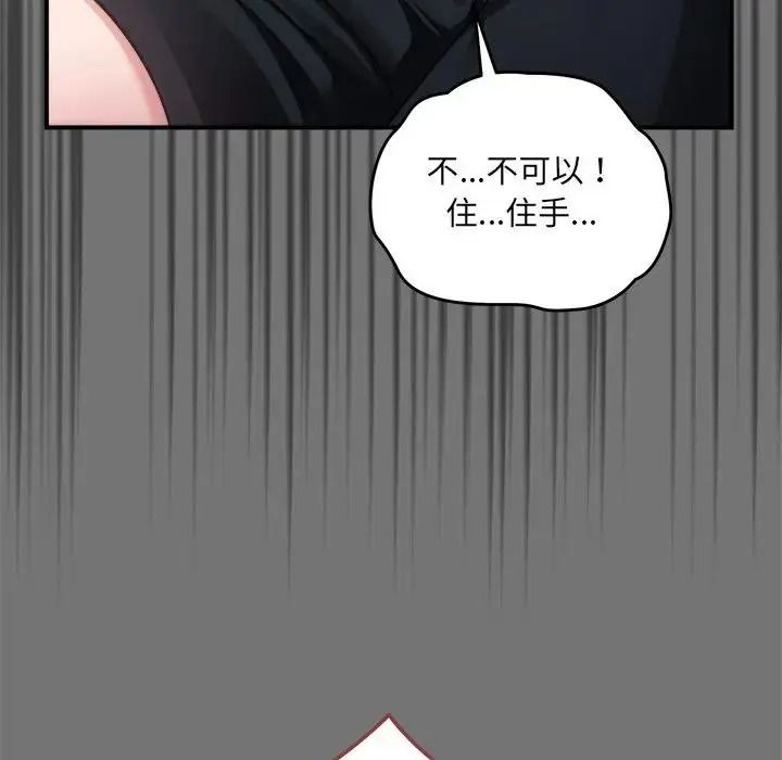 虎烂也没关係第4话