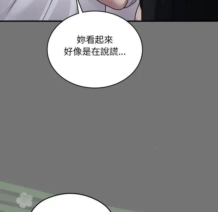 虎烂也没关係第4话