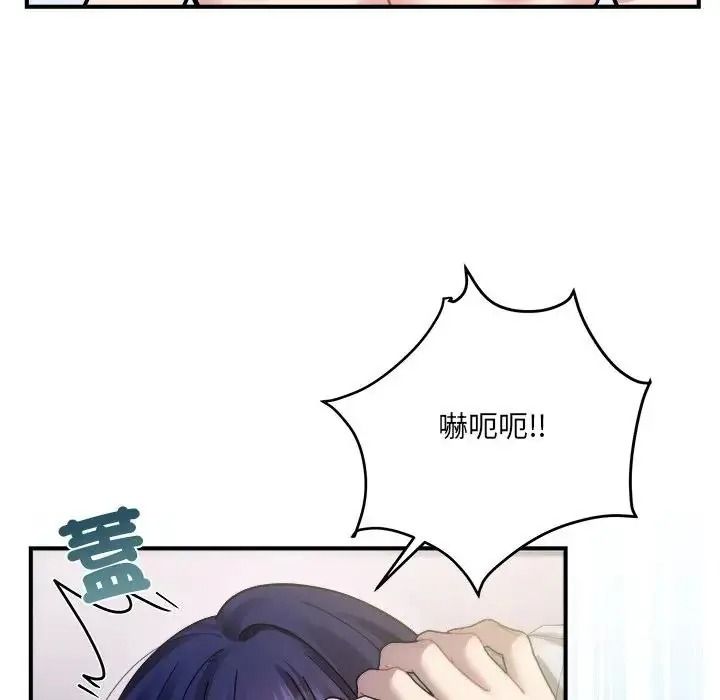 虎烂也没关係第4话