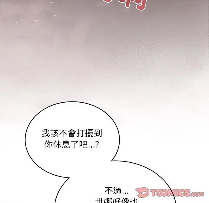 虎烂也没关係第4话