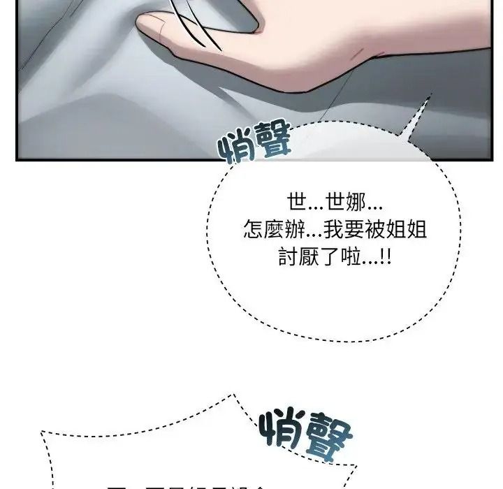 虎烂也没关係第4话