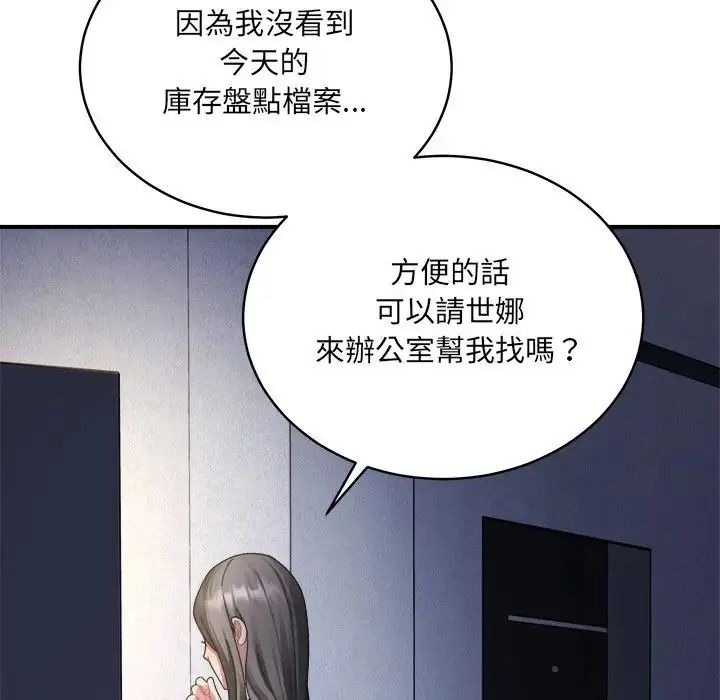 虎烂也没关係第4话