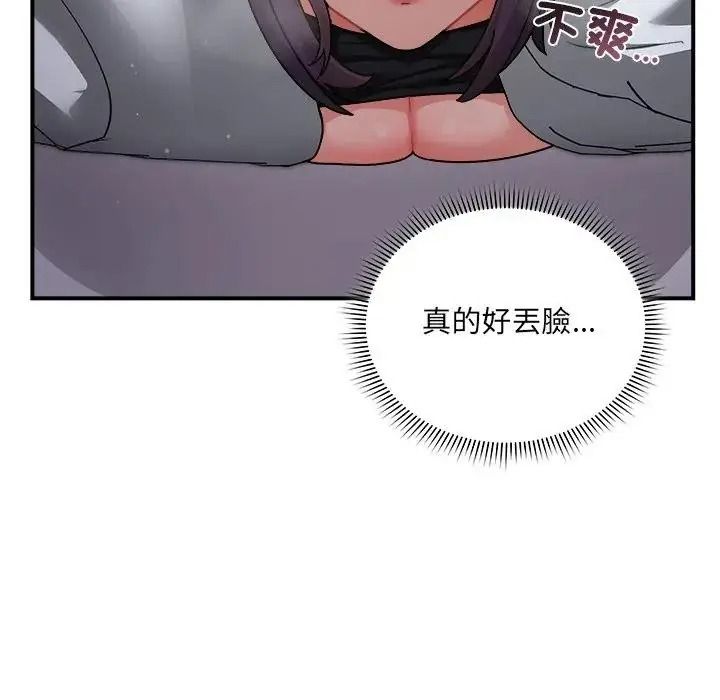 虎烂也没关係第4话