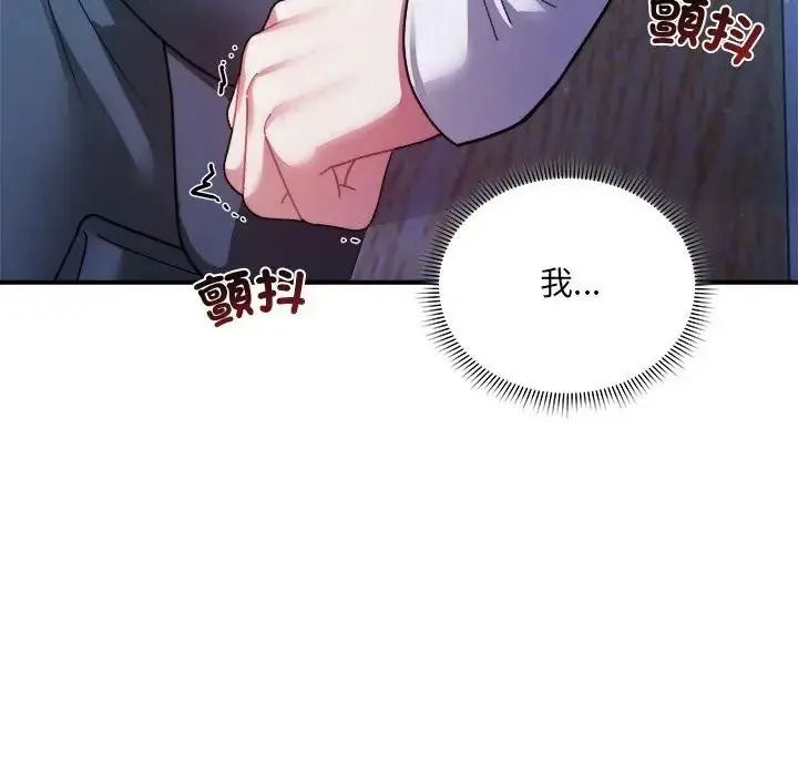 虎烂也没关係第4话