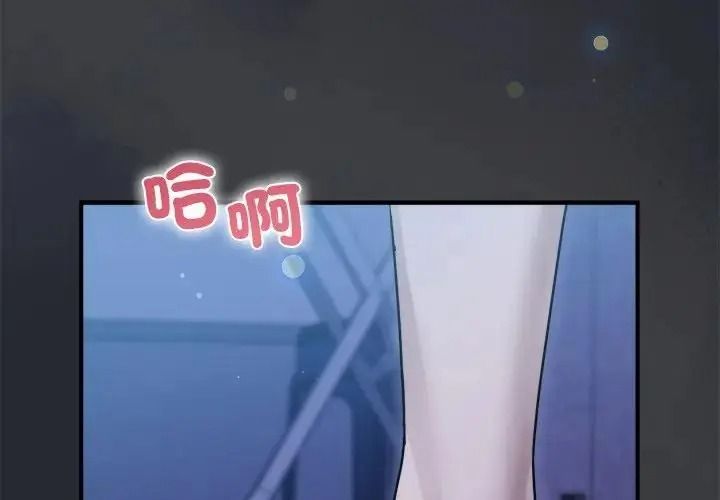 虎烂也没关係第5话