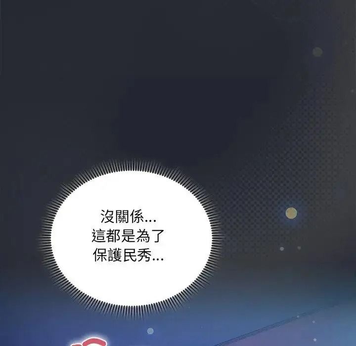 虎烂也没关係第5话