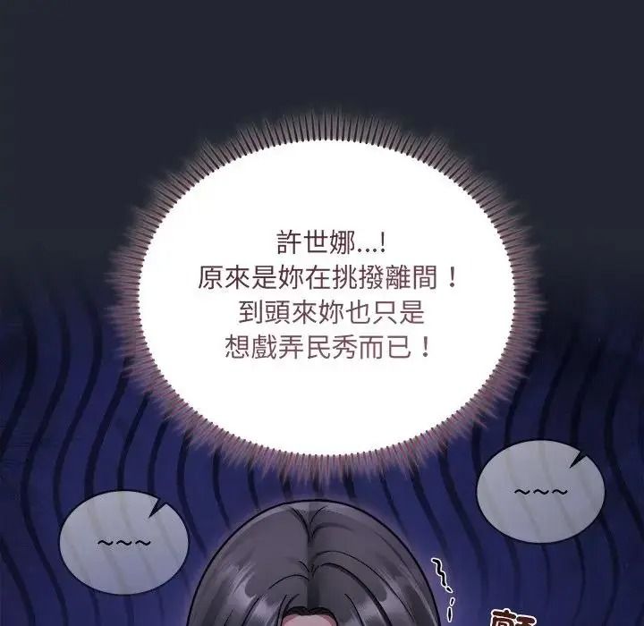 虎烂也没关係第5话