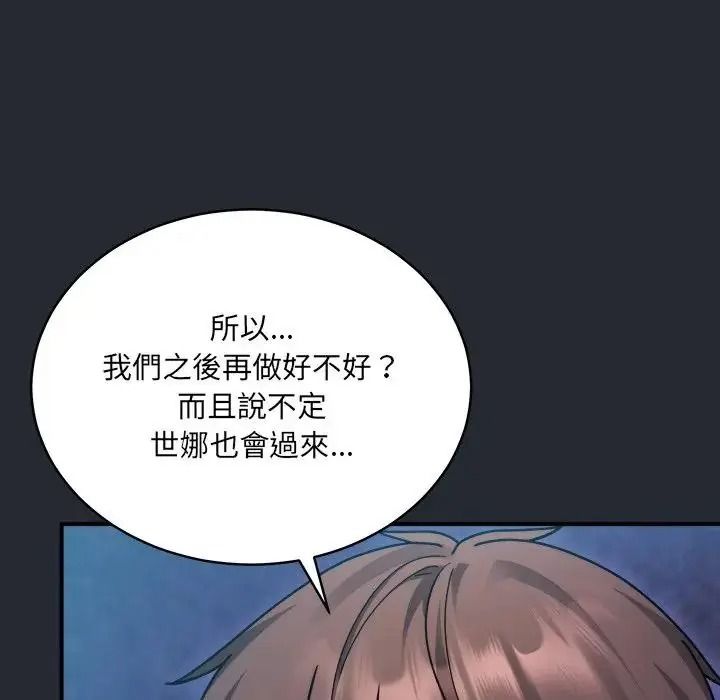 虎烂也没关係第5话