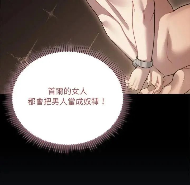 虎烂也没关係第5话