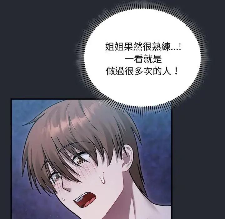 虎烂也没关係第5话