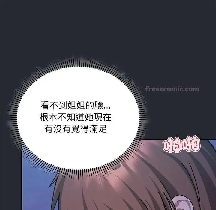 虎烂也没关係第5话