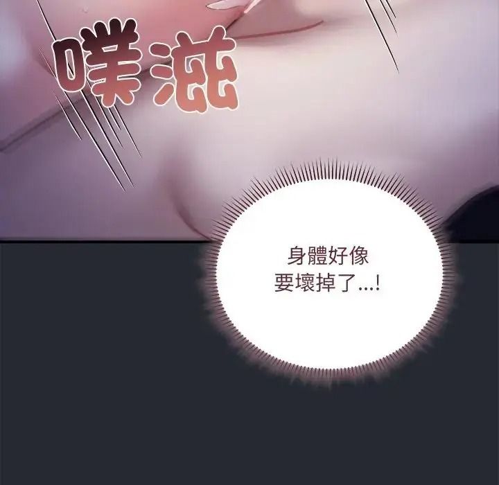 虎烂也没关係第5话