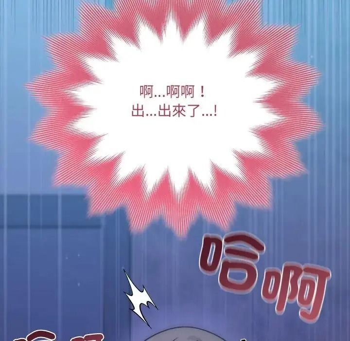 虎烂也没关係第5话