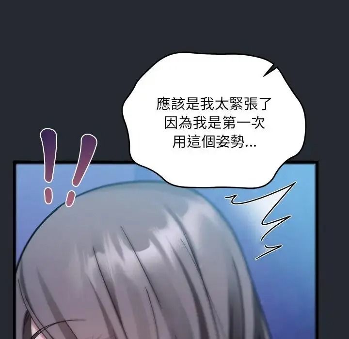 虎烂也没关係第5话