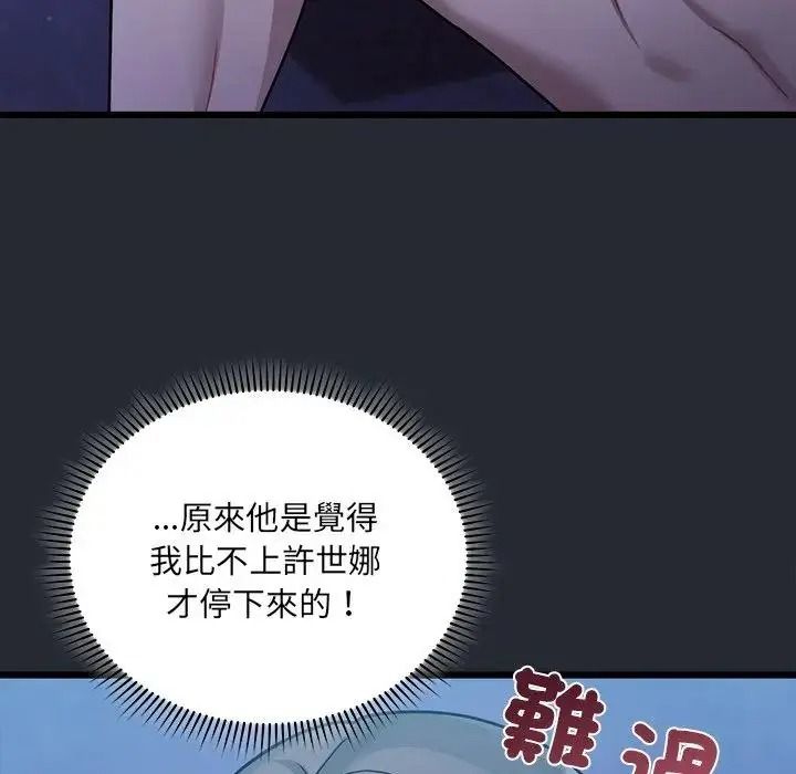 虎烂也没关係第5话