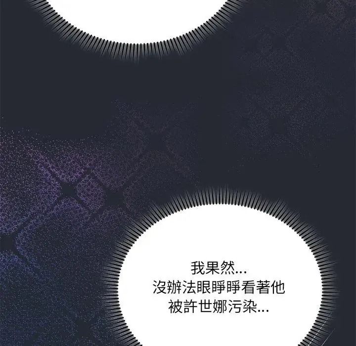 虎烂也没关係第5话