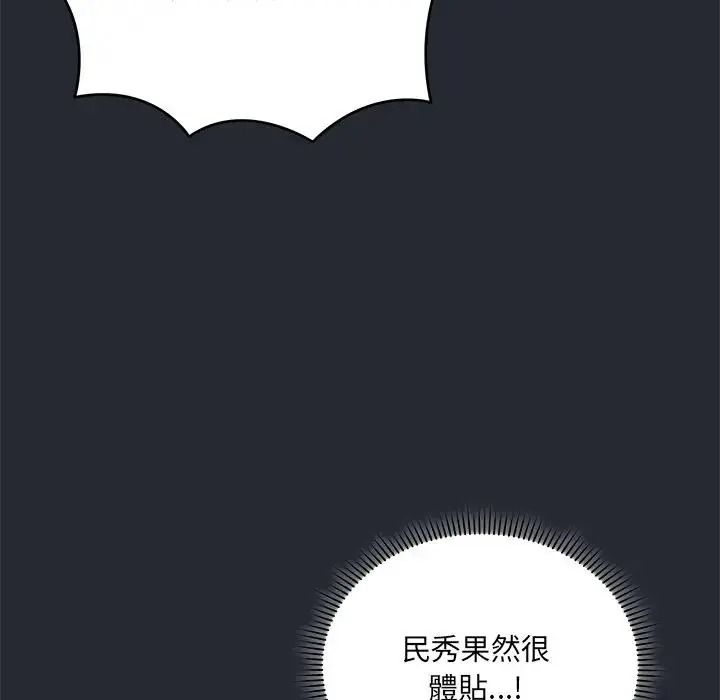 虎烂也没关係第5话