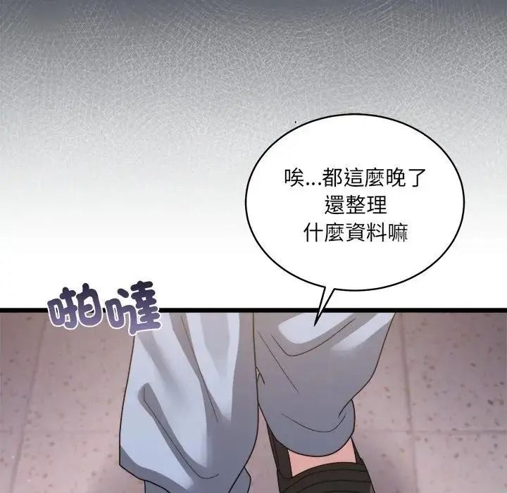 虎烂也没关係第5话