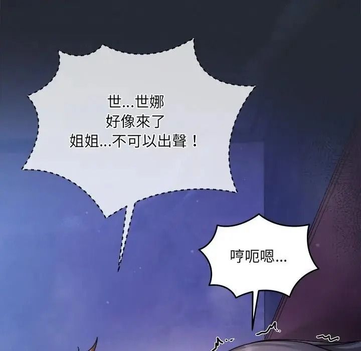 虎烂也没关係第5话