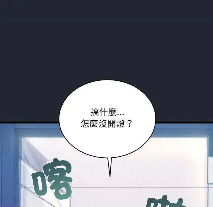 虎烂也没关係第5话