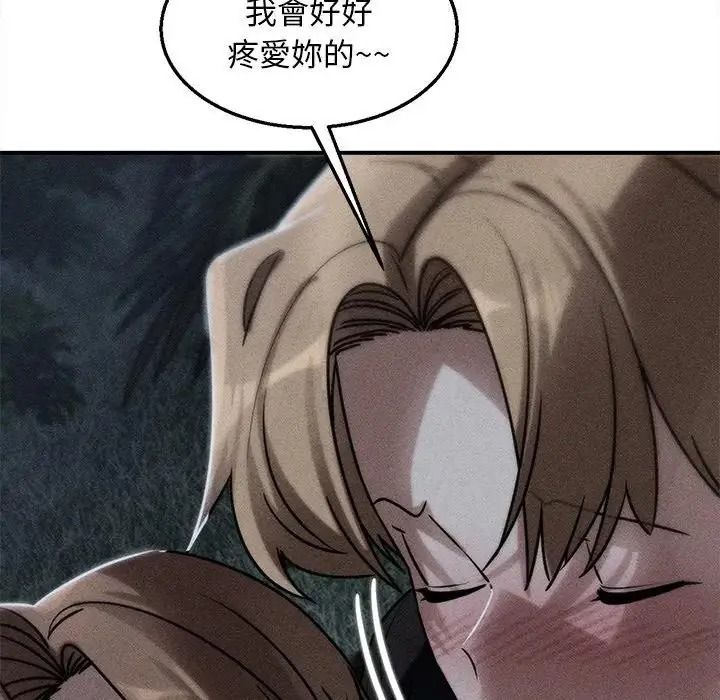 危险同学会第131話