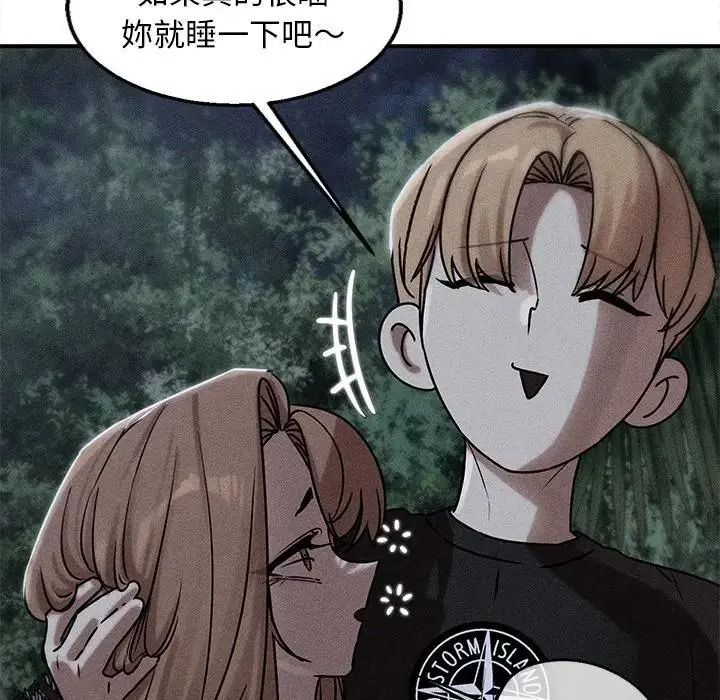 危险同学会第131話