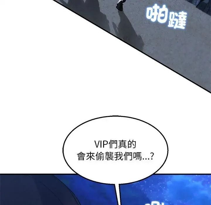 危险同学会第131話