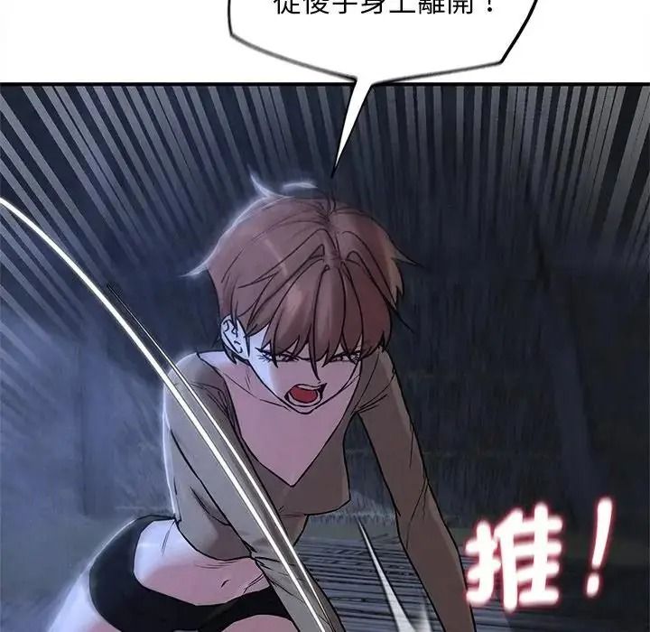 危险同学会第131話