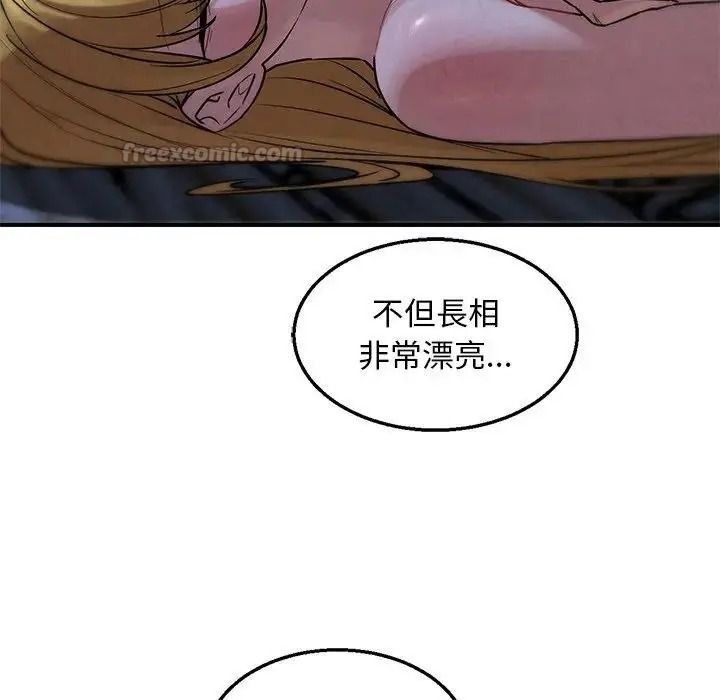 危险同学会第131話