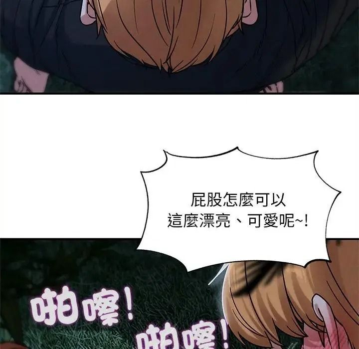危险同学会第131話