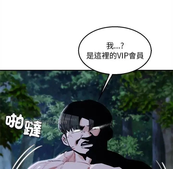 危险同学会第131話