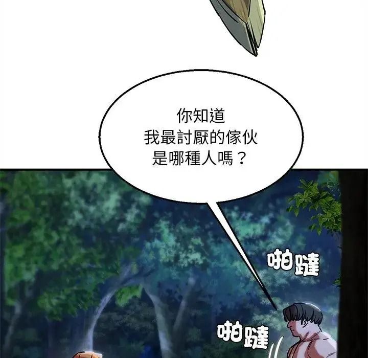 危险同学会第131話