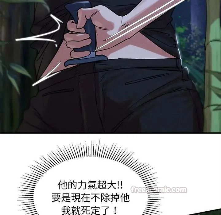 危险同学会第131話