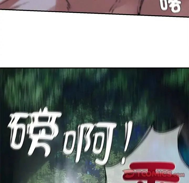 危险同学会第131話