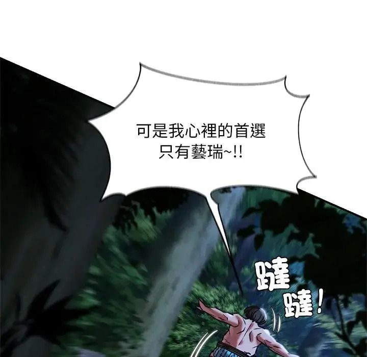 危险同学会第131話