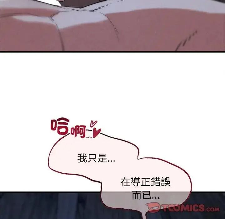 危险同学会第131話