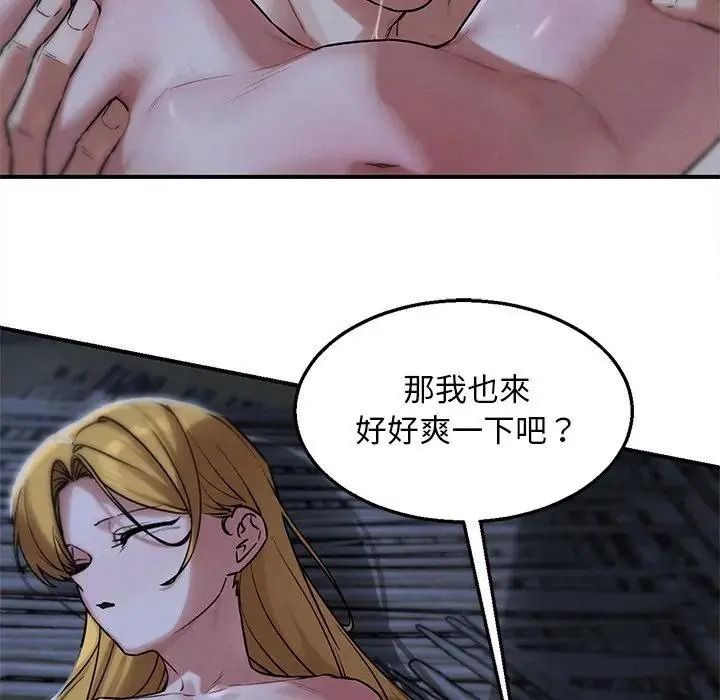 危险同学会第131話