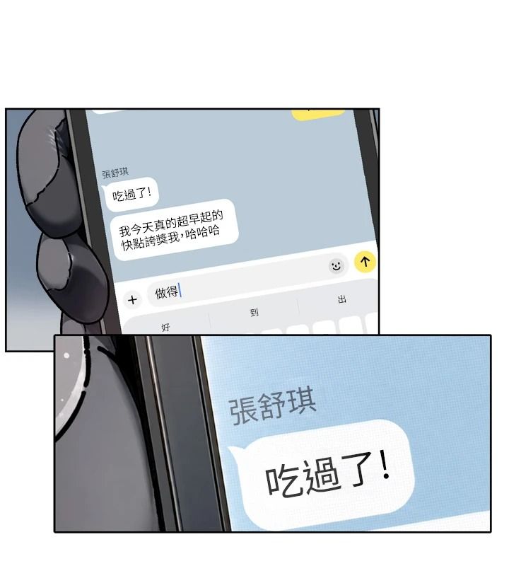 深层洁净达人第77話-阿姨越來越放得開