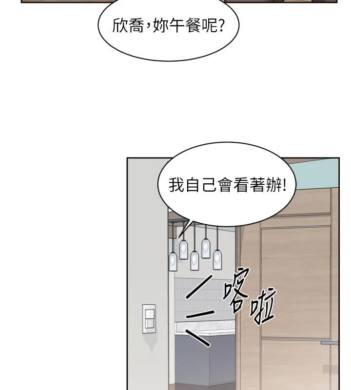 深层洁净达人第77話-阿姨越來越放得開