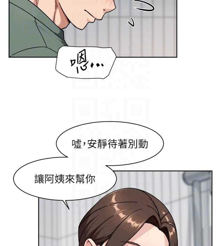 深层洁净达人第77話-阿姨越來越放得開