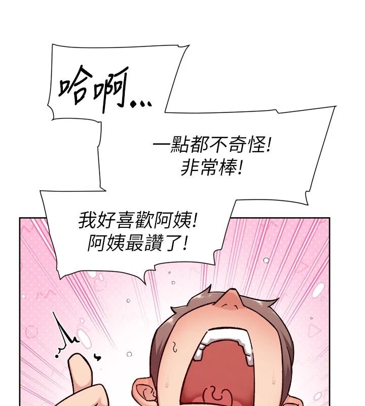深层洁净达人第77話-阿姨越來越放得開
