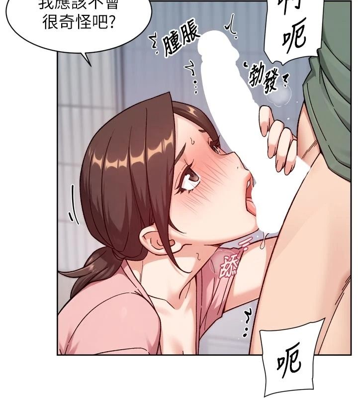深层洁净达人第77話-阿姨越來越放得開
