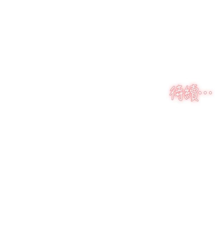 深层洁净达人第77話-阿姨越來越放得開