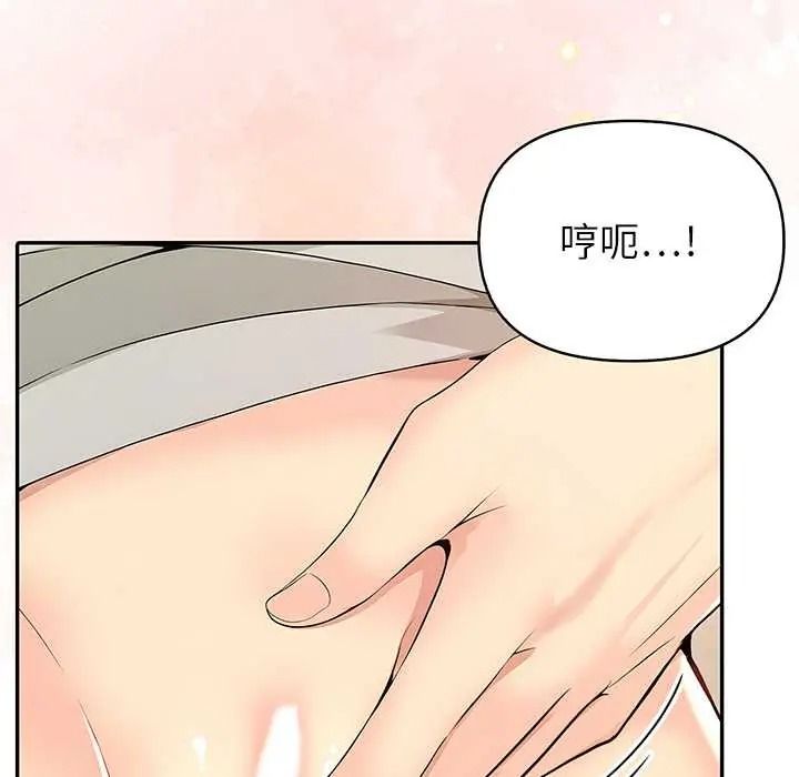 高薪兼职的代价第7話